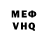 Меф мука Deny Wey