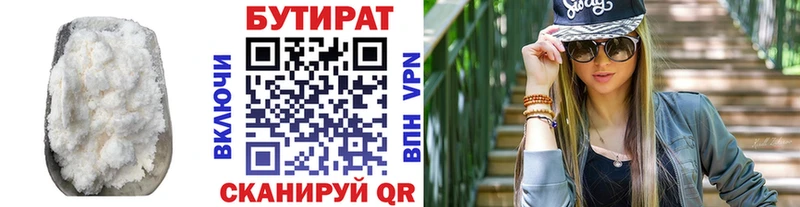 БУТИРАТ бутандиол  Энем 