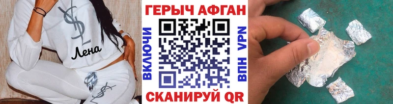 Героин афганец  OMG сайт  Энем 