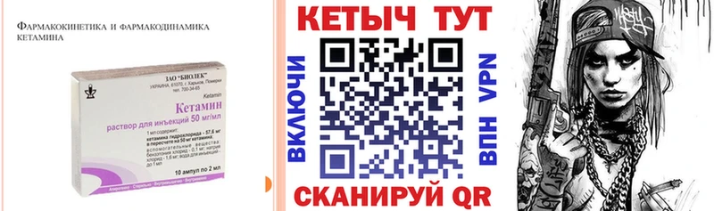 КЕТАМИН ketamine  Энем 