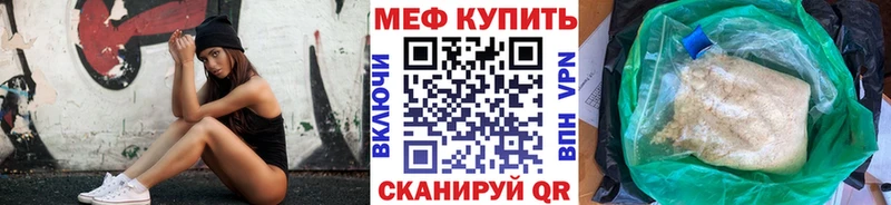 что такое наркотик  Энем  Мефедрон VHQ 