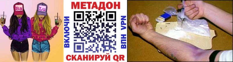 Метадон белоснежный нарко площадка наркотические препараты Энем