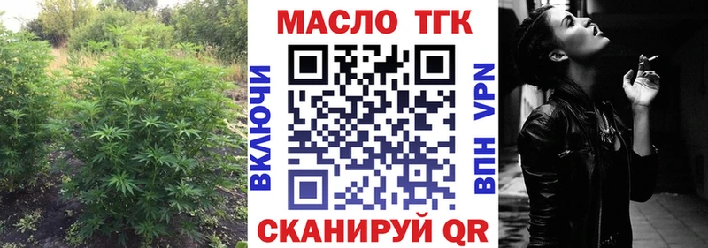 ТГК Wax Энем